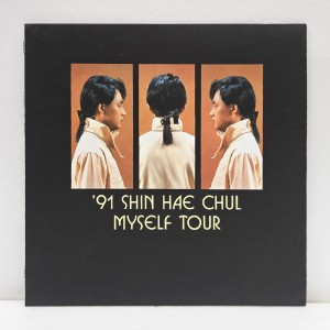 신해철 - '91 Shin Hae Chul: Myself Tour - Live Album