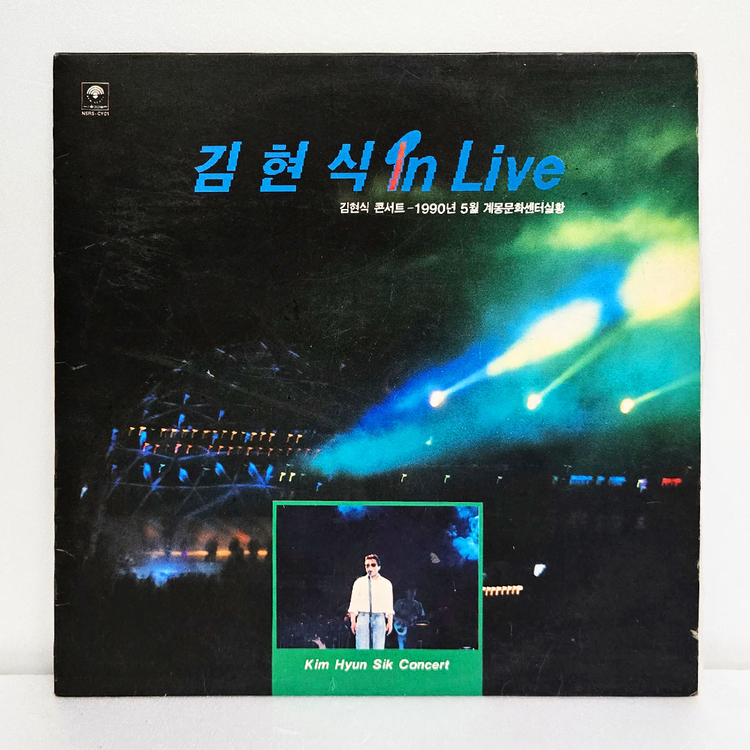 김현식 - In Live