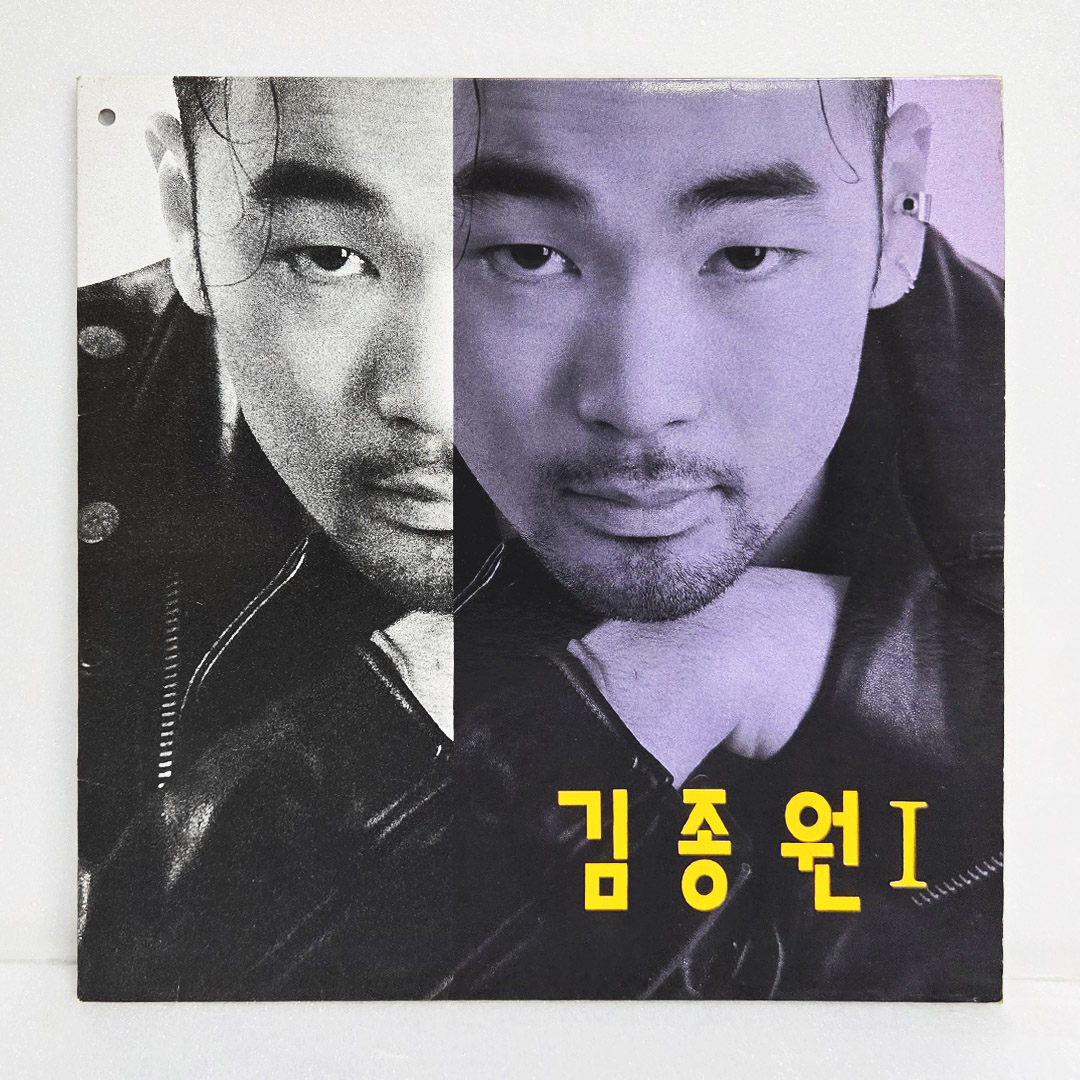 김종원 1집 - 우리 젊은날, 다시는 멀어지지 않을께