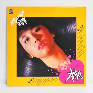 김완선 1집 - 지난 이야기,오늘밤 [초반 LP]
