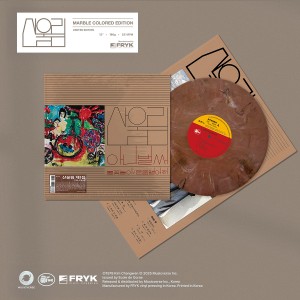 산울림 1집 - 아니 벌써 [메이플 브라운 마블 컬러 / 미개봉, 신보 LP / GF]