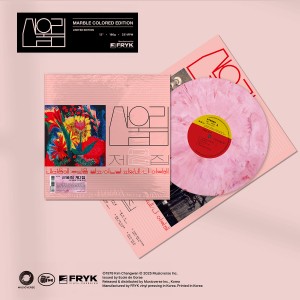 산울림 2집 - 내 마음에 주단을 깔고 [플라워 핑크 마블 컬러 / 미개봉, 신보 LP / GF]
