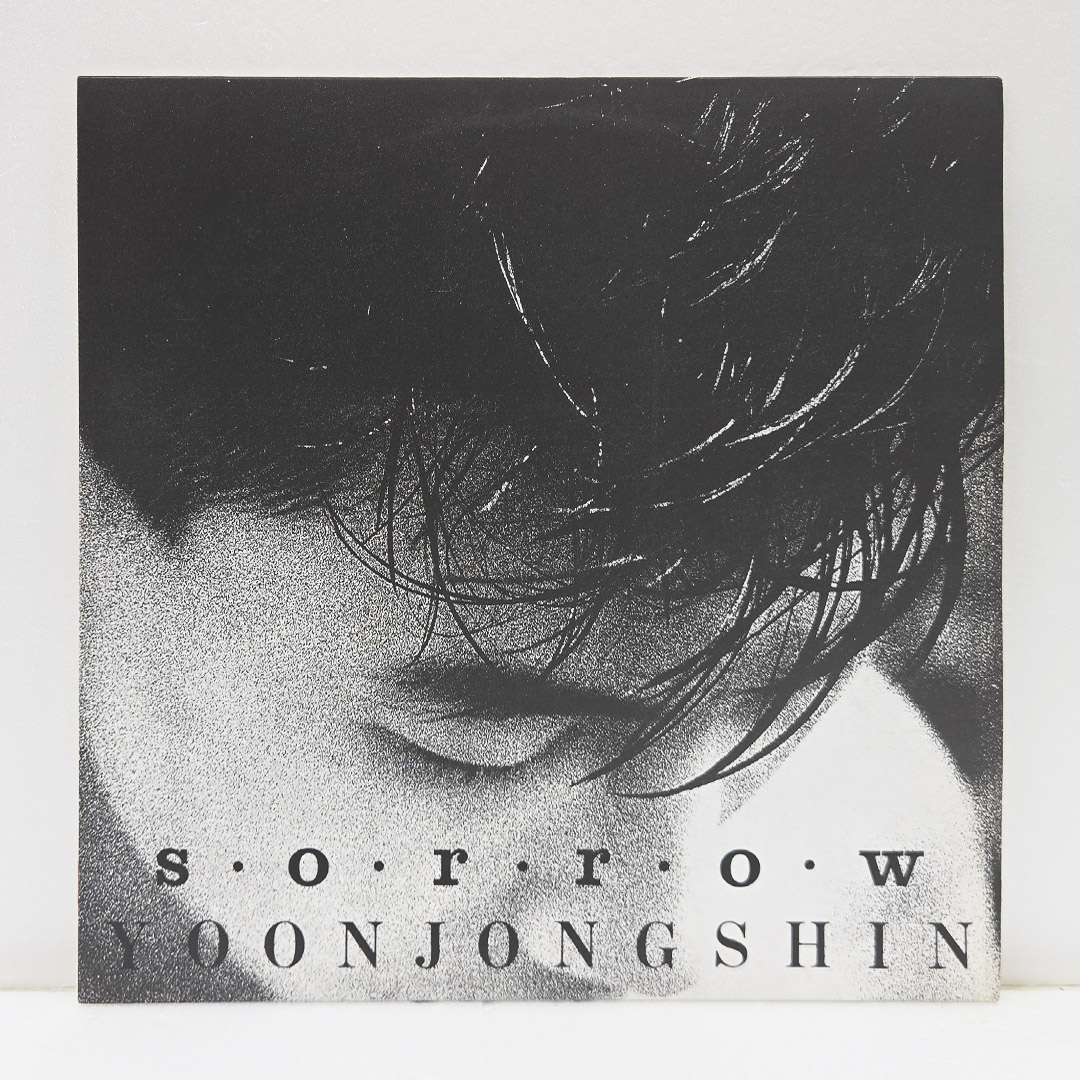 윤종신 2집 - Sorrow