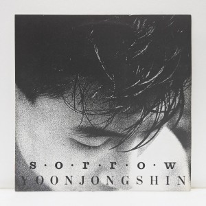 윤종신 2집 - Sorrow