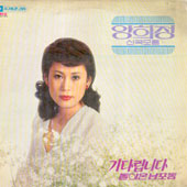 양희정 신곡모음 (기다립니다/돌아온 남포동)