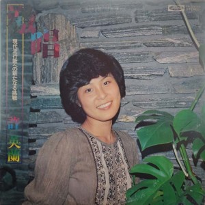 허영란 (許英蘭)/激唱 許英蘭 (격창 허영란)
