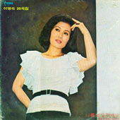 이영숙 20곡집 (나를 보고 있네요/당신이구려)
